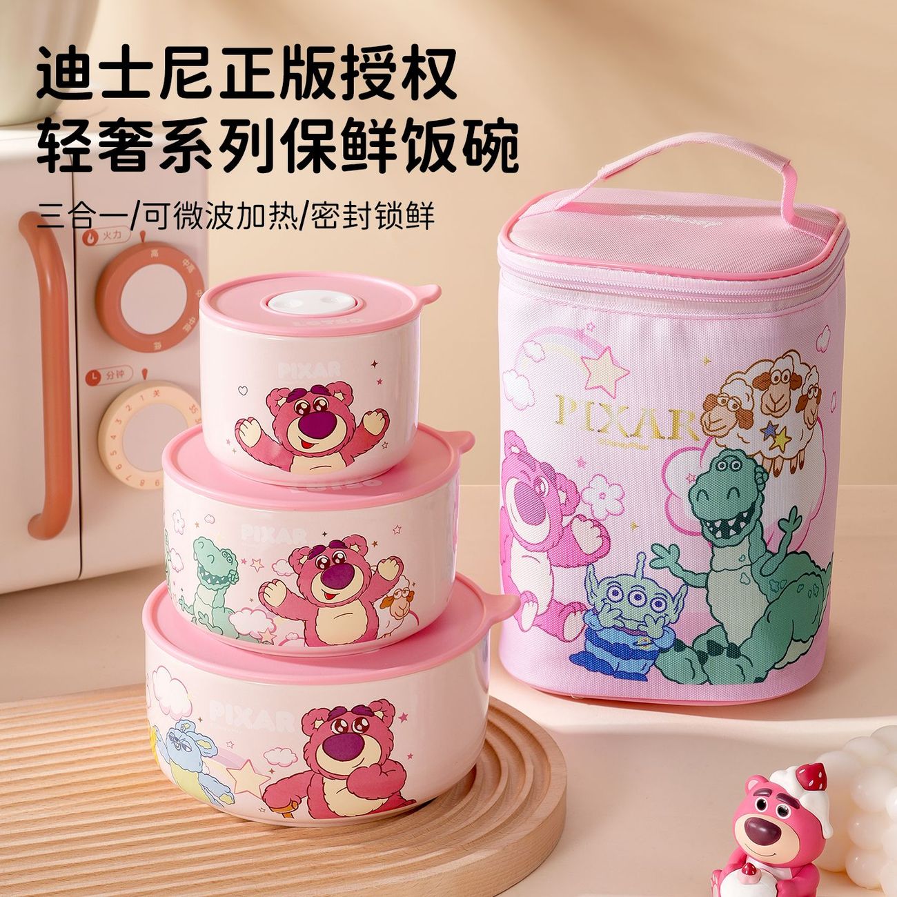 轻奢草莓熊保鲜碗套装3件套+保温袋带盖卡通家用便当碗带饭餐具