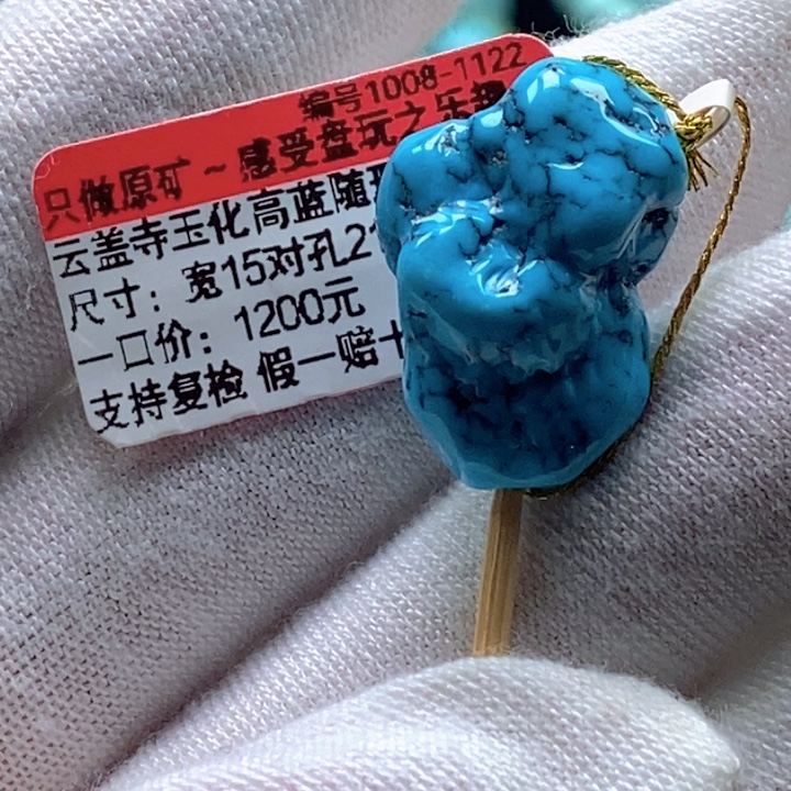 绿松石未镶嵌珠宝奇石