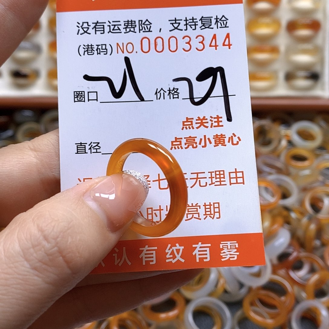 玛瑙/玉髓戒指合金