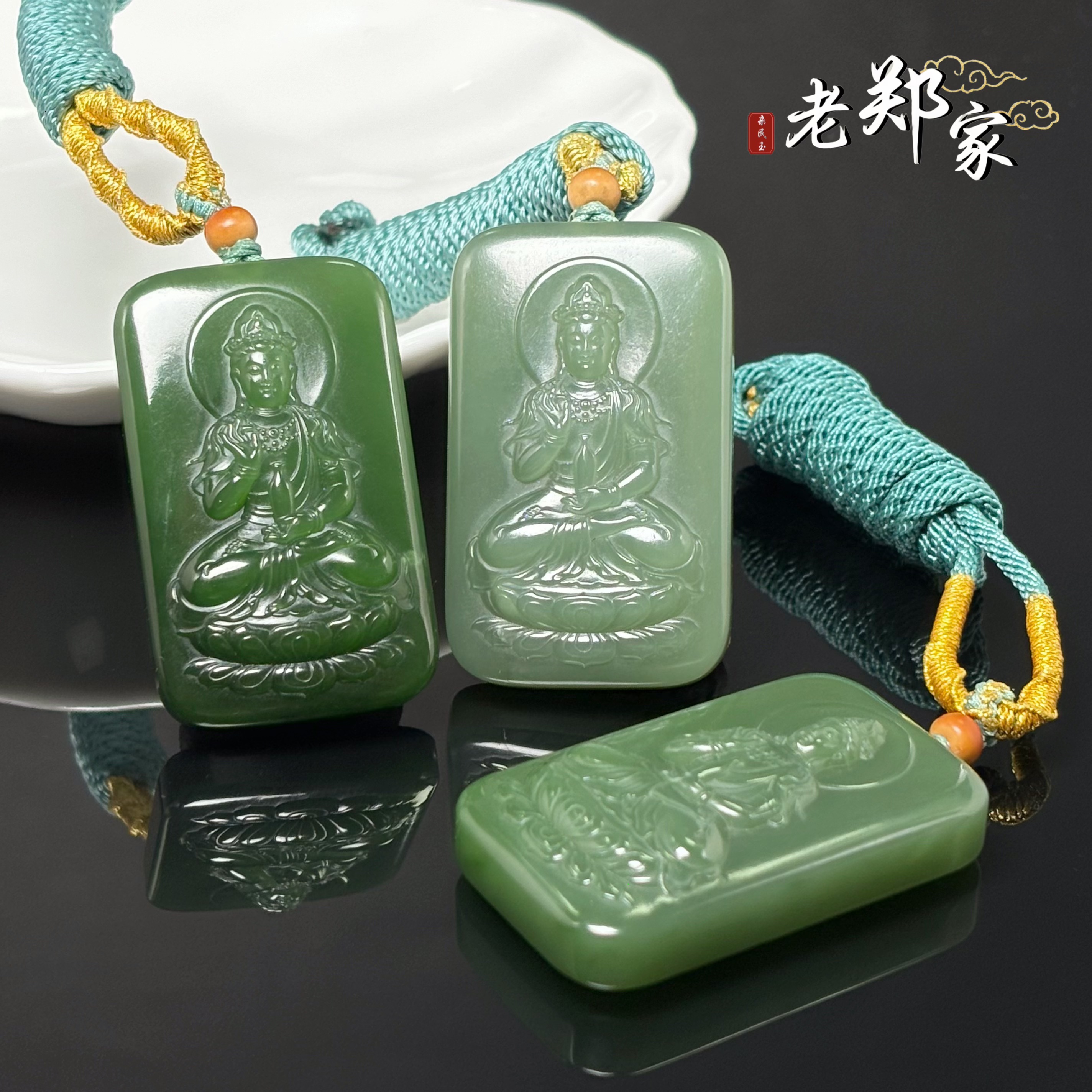 【老郑家】和田玉挂件（多样性发一件）1416