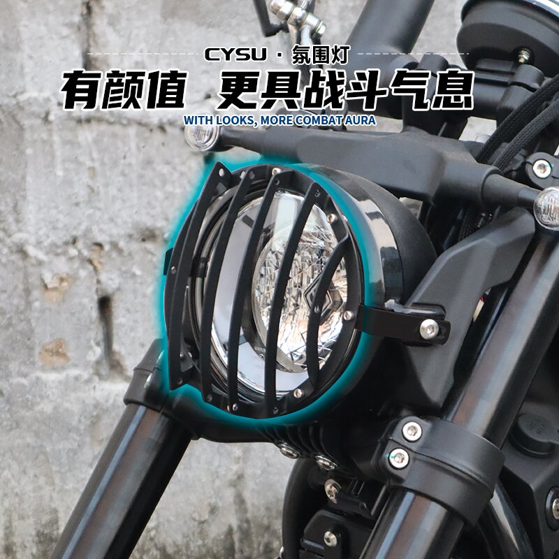 适用于奔达灰石707改装大灯网 前大灯保护罩 灰石707改装配件