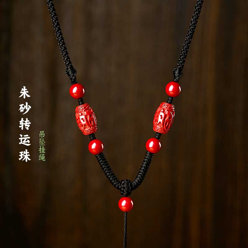 含辰砂工艺品高档红朱砂转运珠吊坠挂绳手工编织男女调节固定绳子