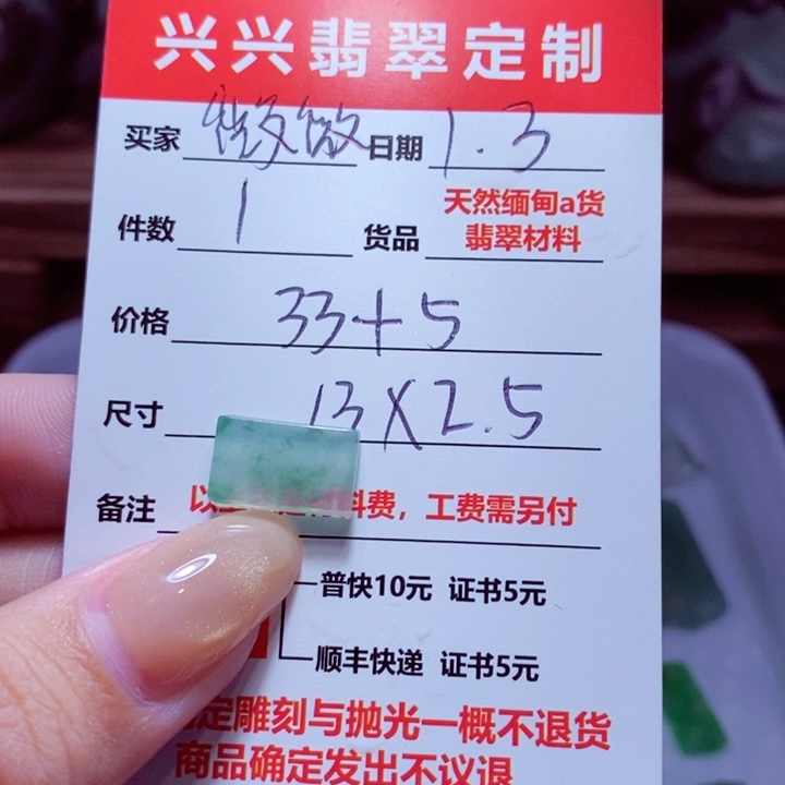 未镶嵌定制翡翠࿓****
