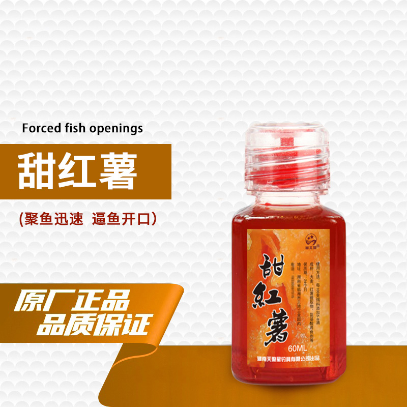 塞北狼天狼星大麦红薯膏鱼饵添加剂聚鱼快留鱼久穿透力强持续性强