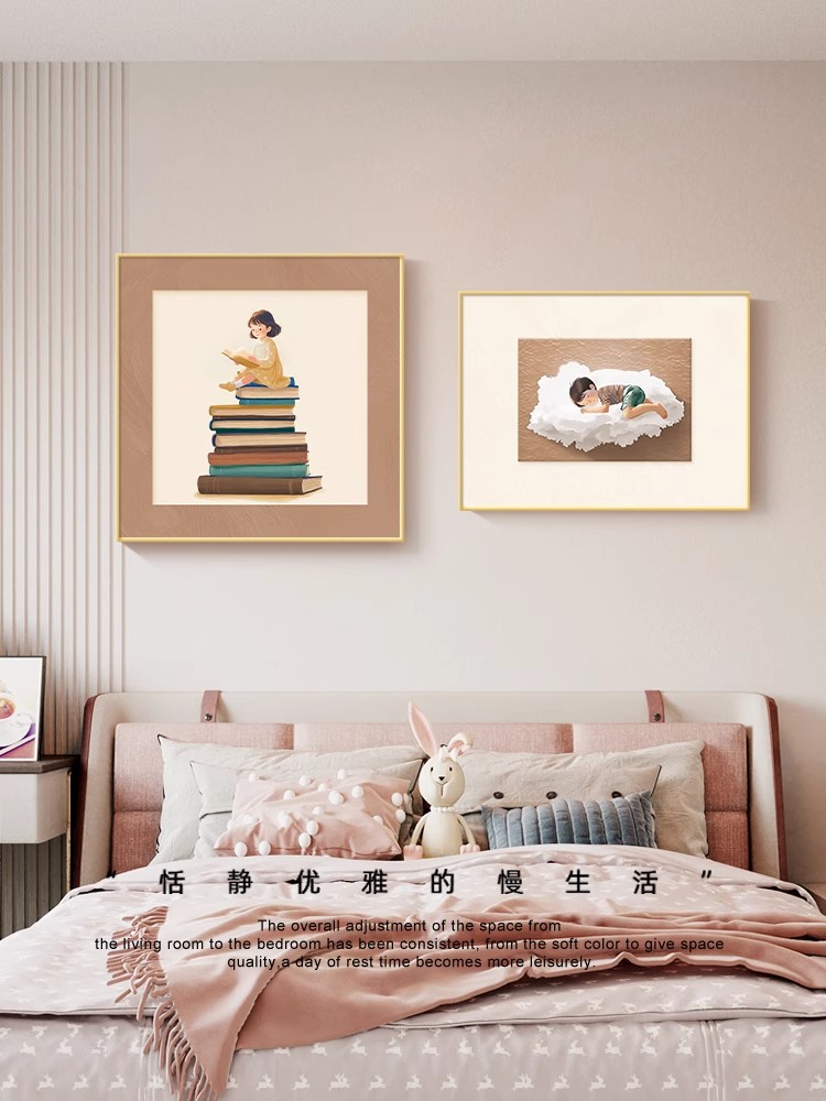 奶油风装饰画儿童房爱读书男孩女孩主卧室床头壁画客厅背景墙挂画