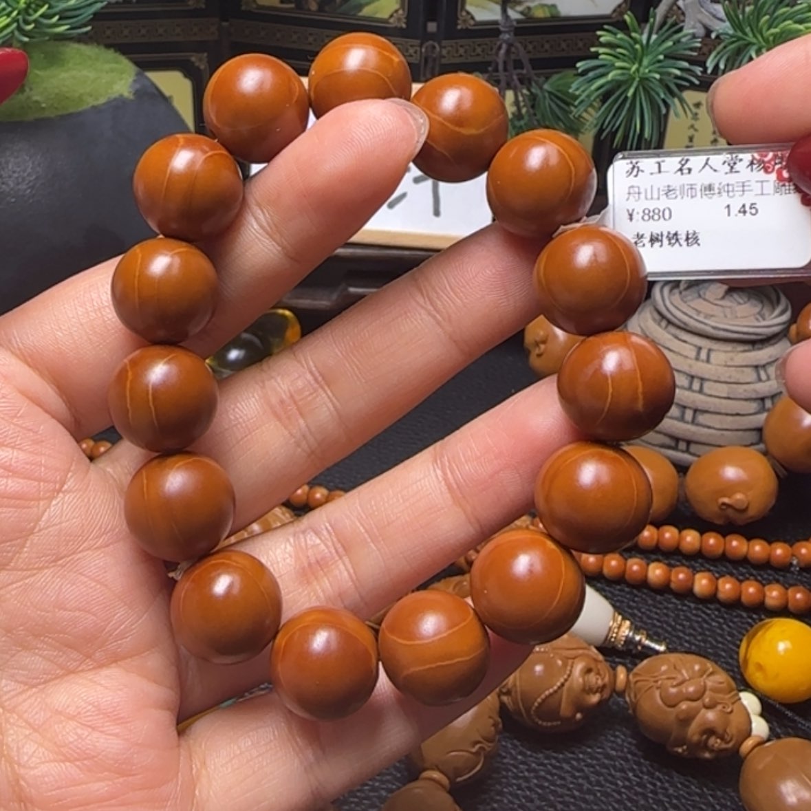 【闪购商品】橄榄核手串光珠。