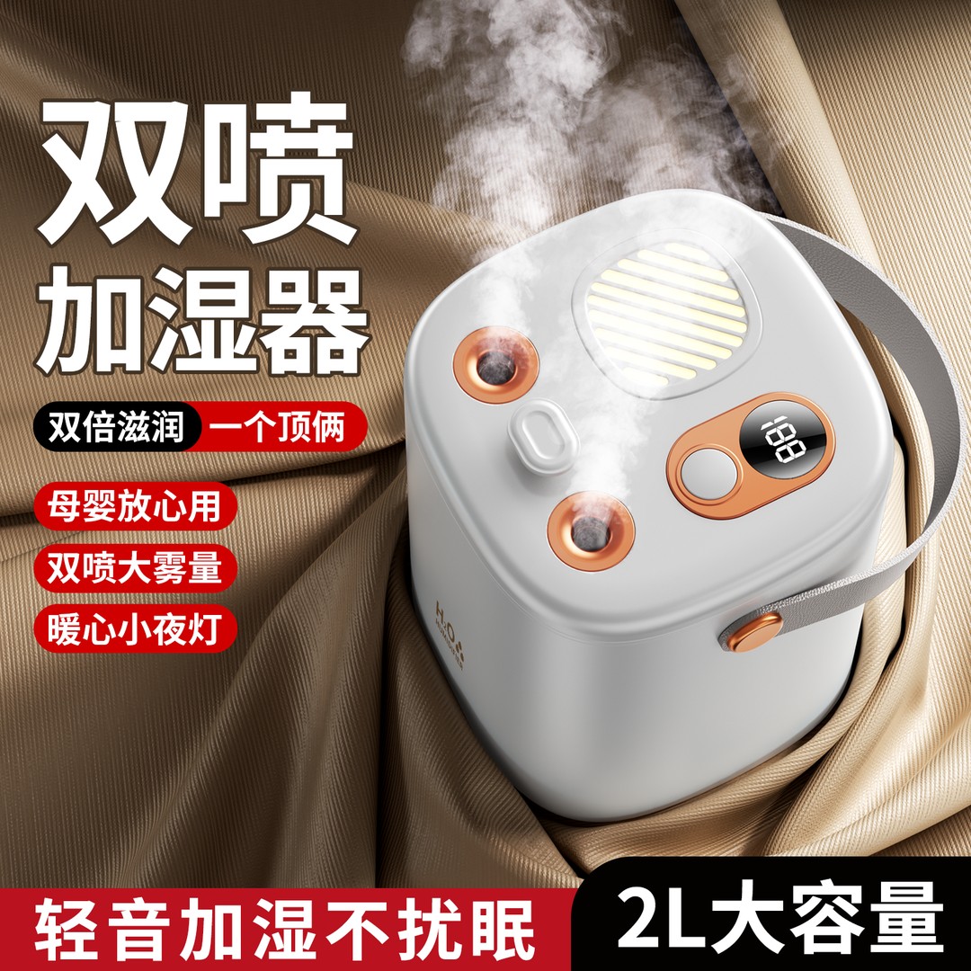 【央妈热推】加湿器家用卧室孕妇婴儿专用大容量大雾量空气喷雾加湿