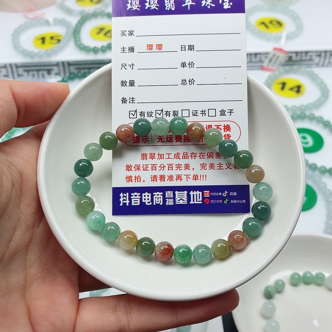 用***5翡翠未镶嵌手串卡7.3
