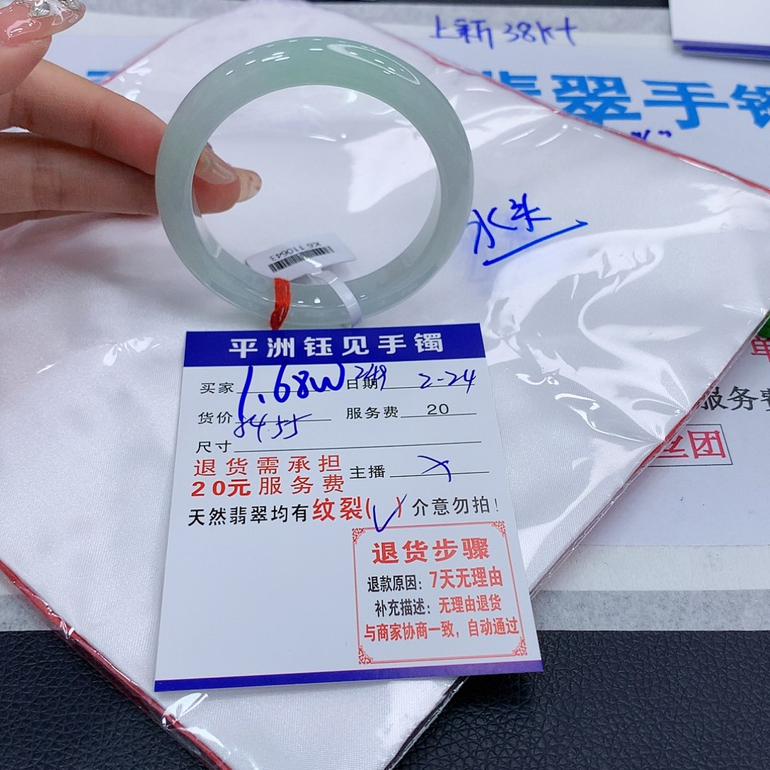 翡翠手镯未镶嵌dcrybnuinimm