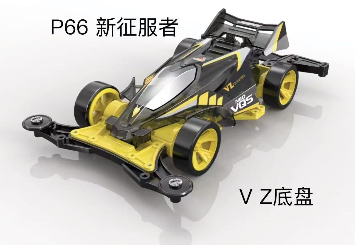 捷品四驱车vz底盘新征服者追风箭黑透跳跃着四驱兄弟四驱车玩具