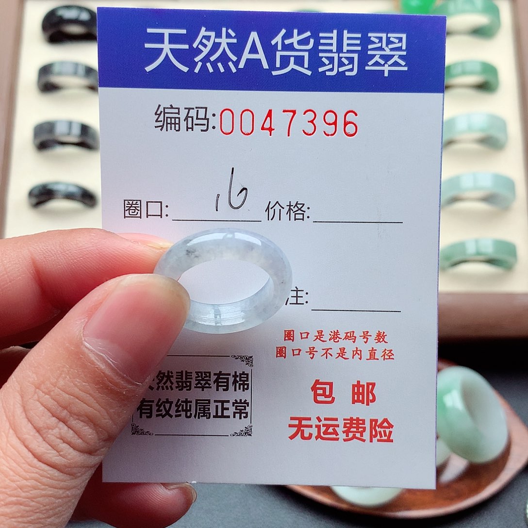 翡翠未镶嵌戒指天然