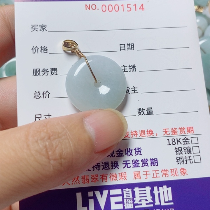 翡翠未镶嵌颈饰天然A货翡翠