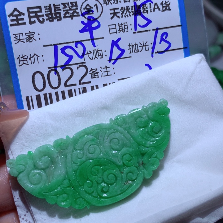 定制翡翠未镶嵌平**真