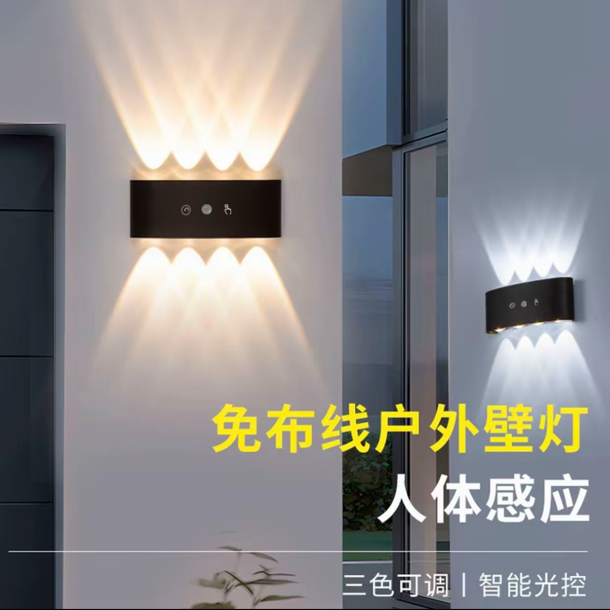 充电感应壁灯磁吸灯无线壁灯免接线免打孔床头客厅夜灯房间感应