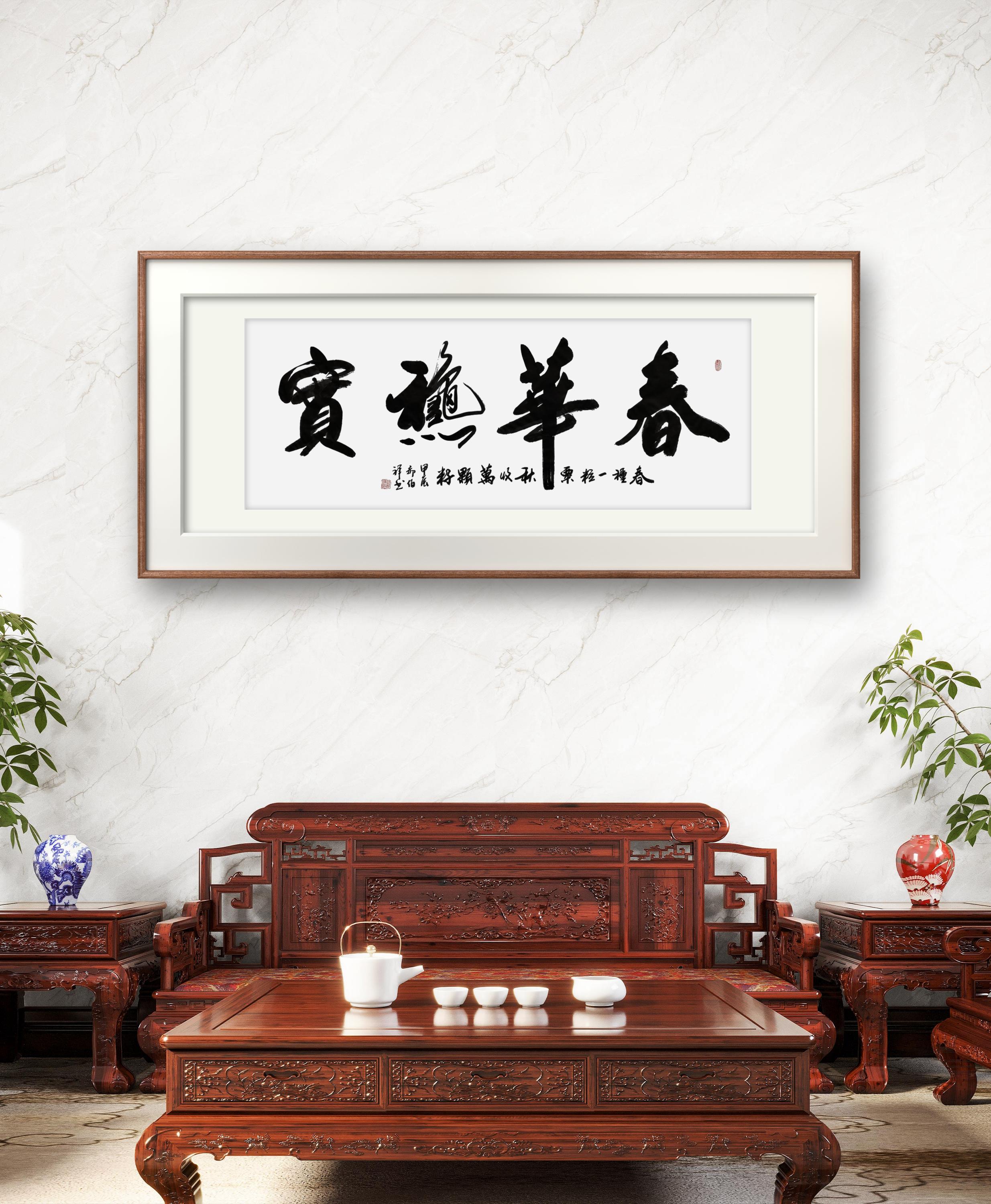 随机精品书法作品