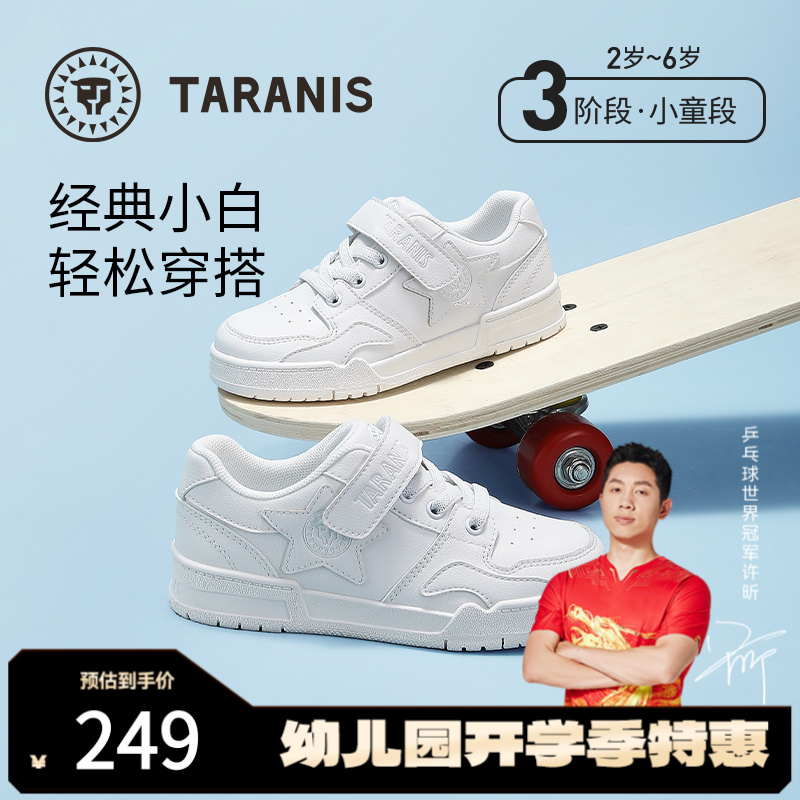 秋季新款泰兰尼斯童鞋儿童板鞋舒适运动鞋校园小白鞋T02X5C7004