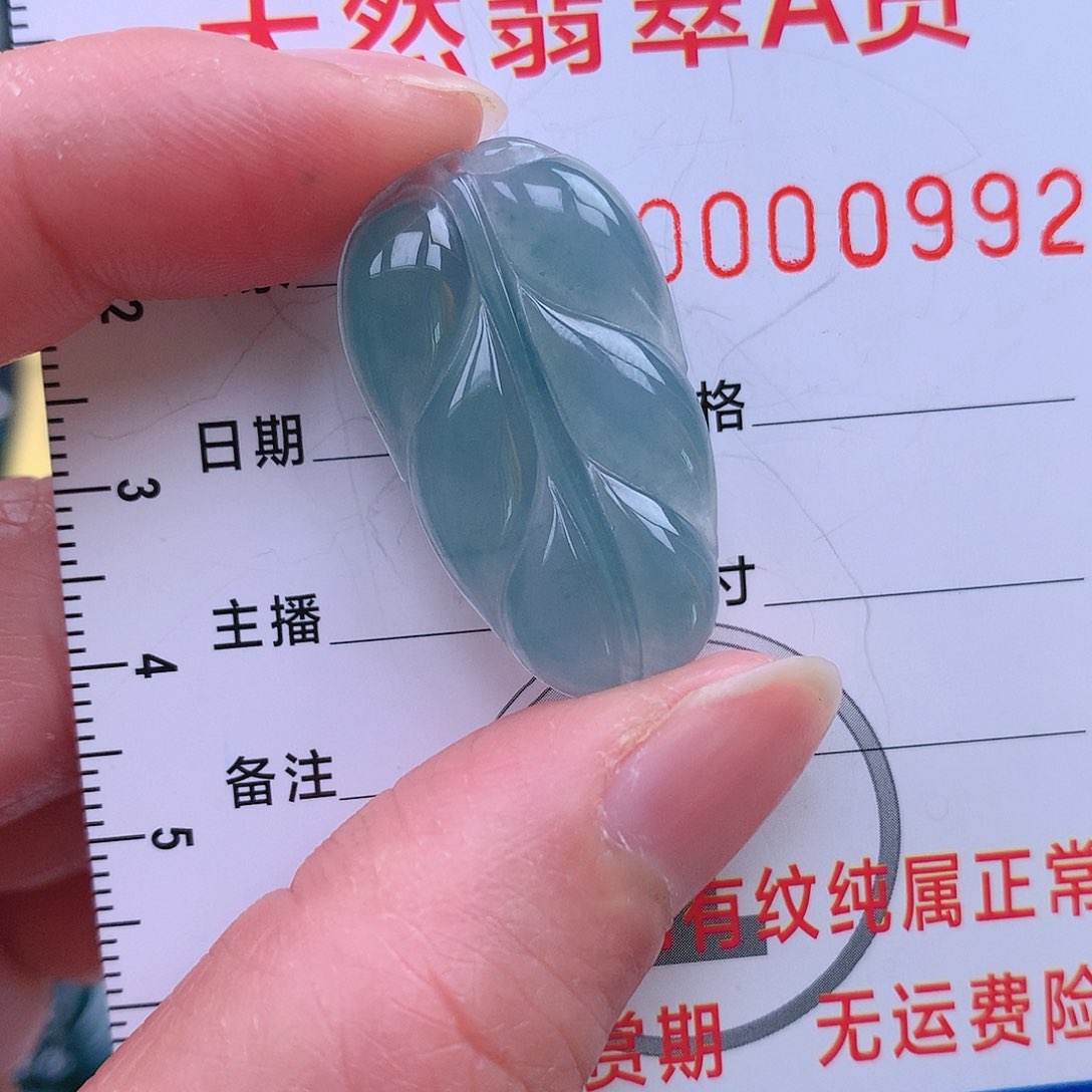 翡翠吊坠(不含链)未镶嵌吊坠