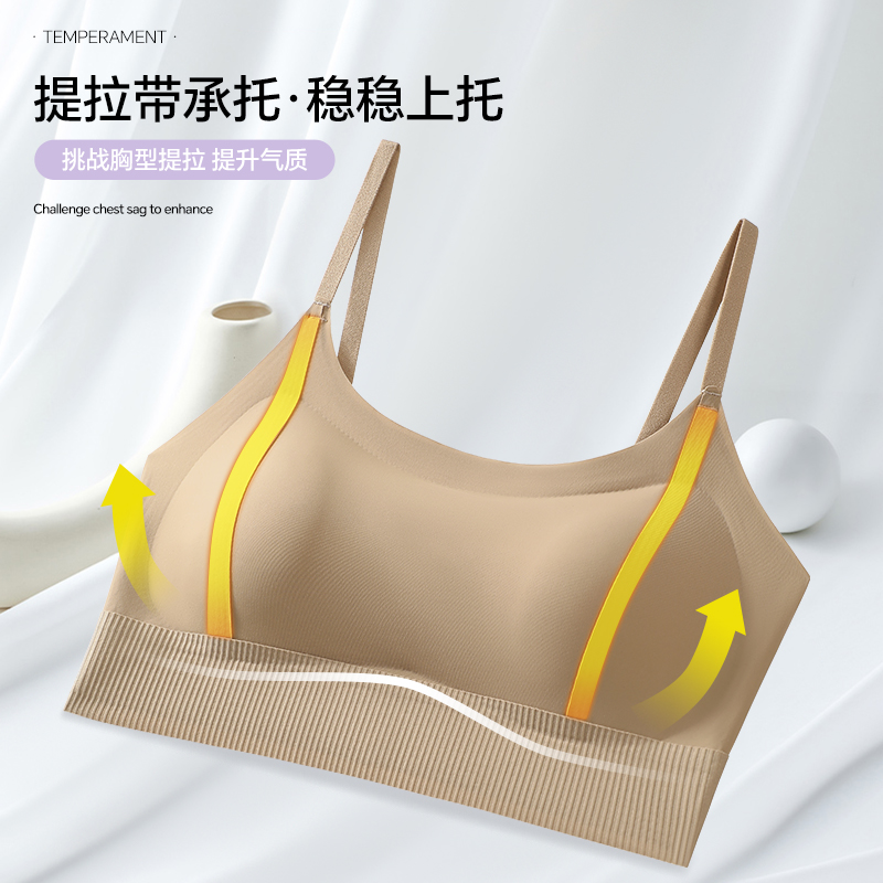 隐形无痕粉底液美背固定杯提拉聚拢型上托防下垂收副乳免穿文胸