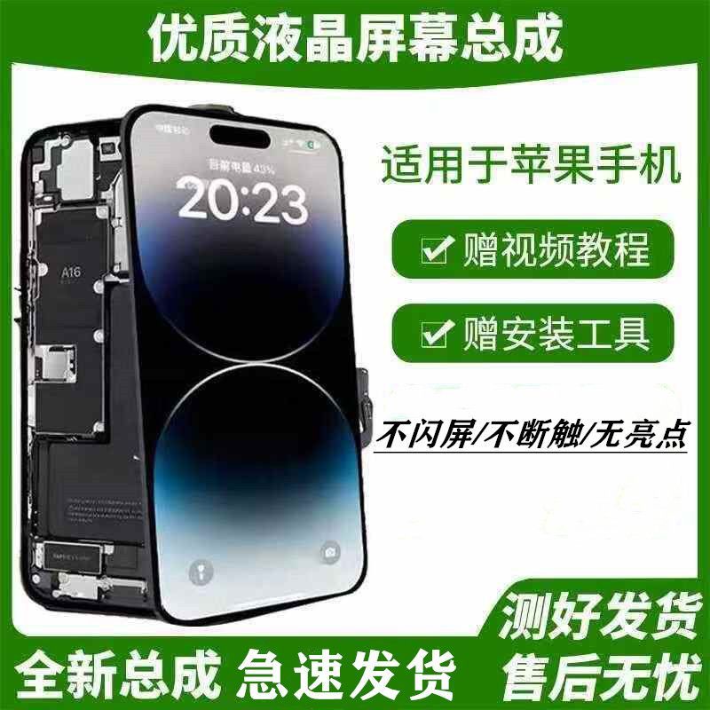 适用于苹果x屏幕总成iPhone12/13/Xs/XSMAX手机显示触摸屏
