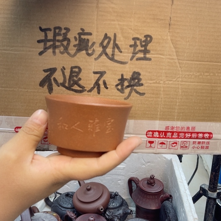 紫砂茶壶宜兴紫砂壶瑕疵