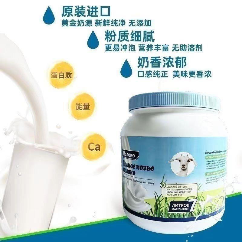 俄罗斯羊奶粉原装进口低脂无蔗糖中老年人高钙无添加剂官方旗舰店