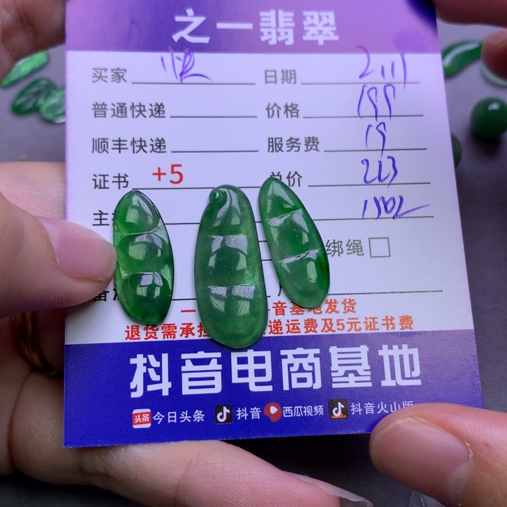 翡翠颈饰未镶嵌快****a