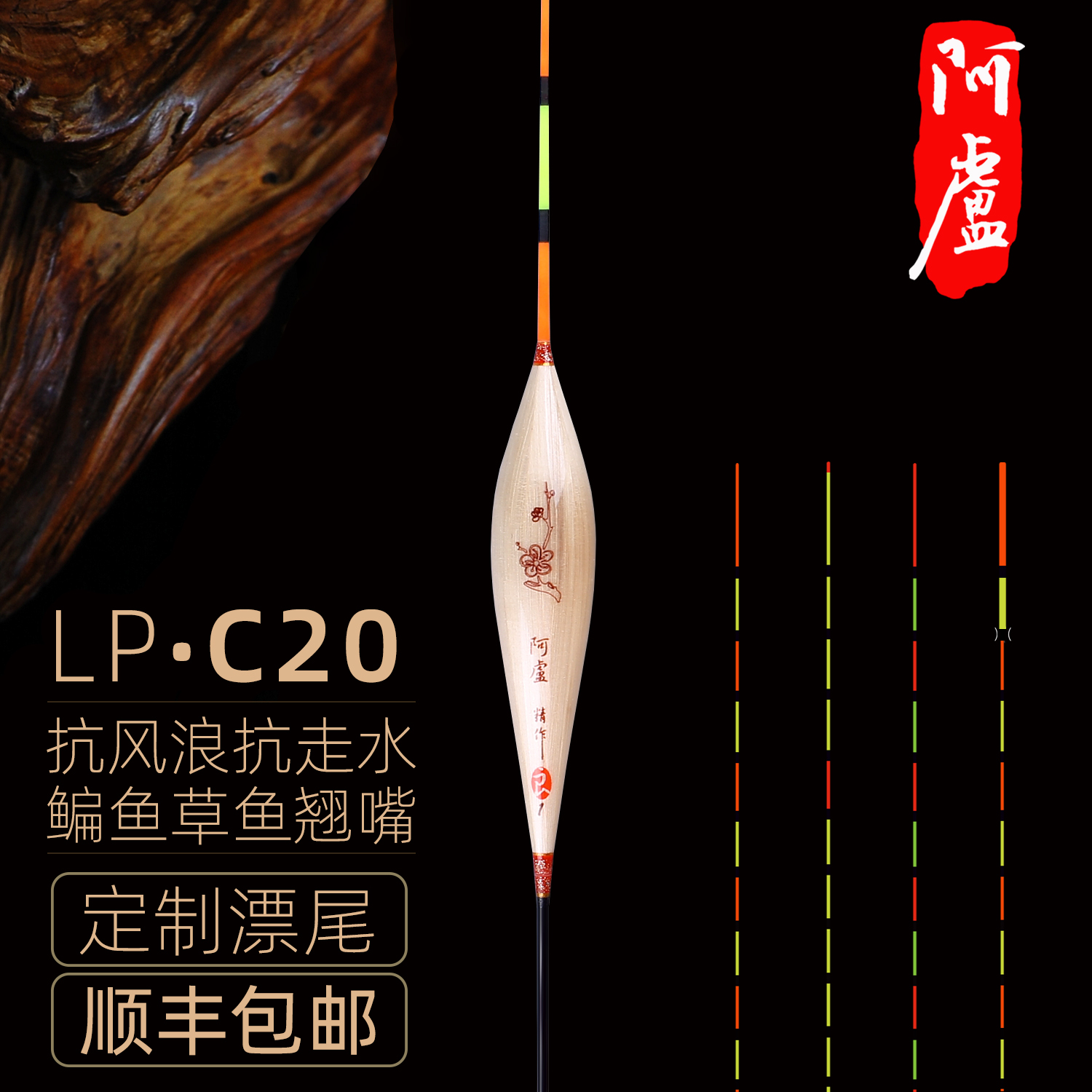 阿卢浮漂正品官方C20芦苇鲫鱼鲤鱼黑坑钓鱼野钓醒目加粗浮漂