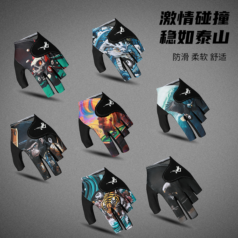 职业台球手套高弹透气三指半指耐磨防滑高颜值斯诺克中八桌球手套