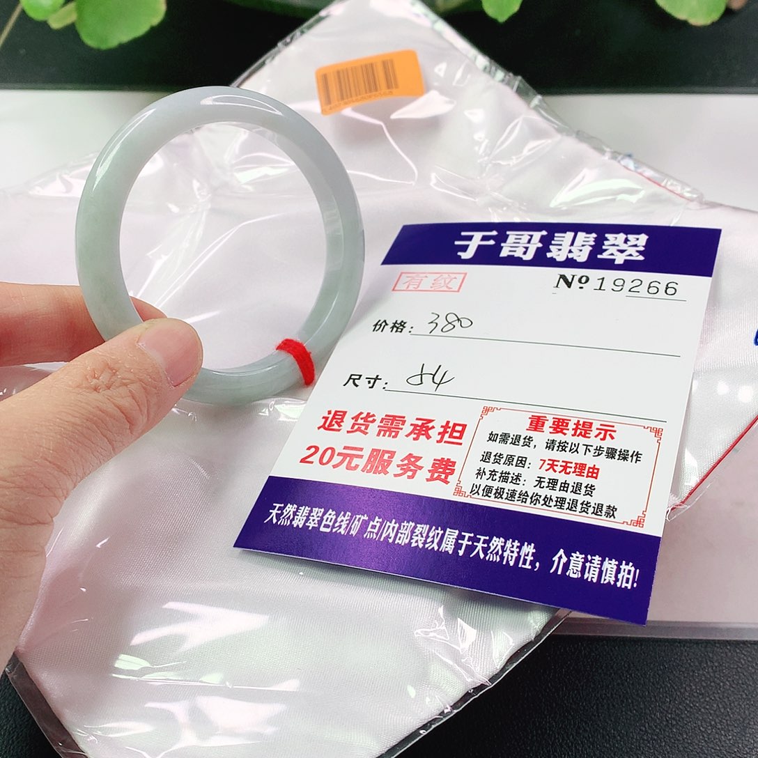 翡翠手镯未镶嵌266…………