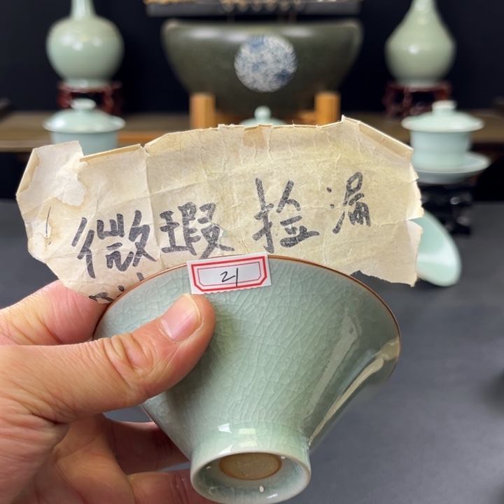 杯S***e冰花支钉斗笠杯21号微瑕捡漏