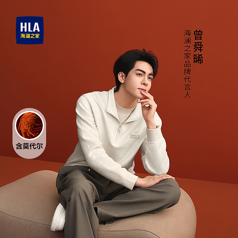 【曾舜晞同款】HLA海澜之家卫衣男秋25新立领半开襟亲肤长袖男