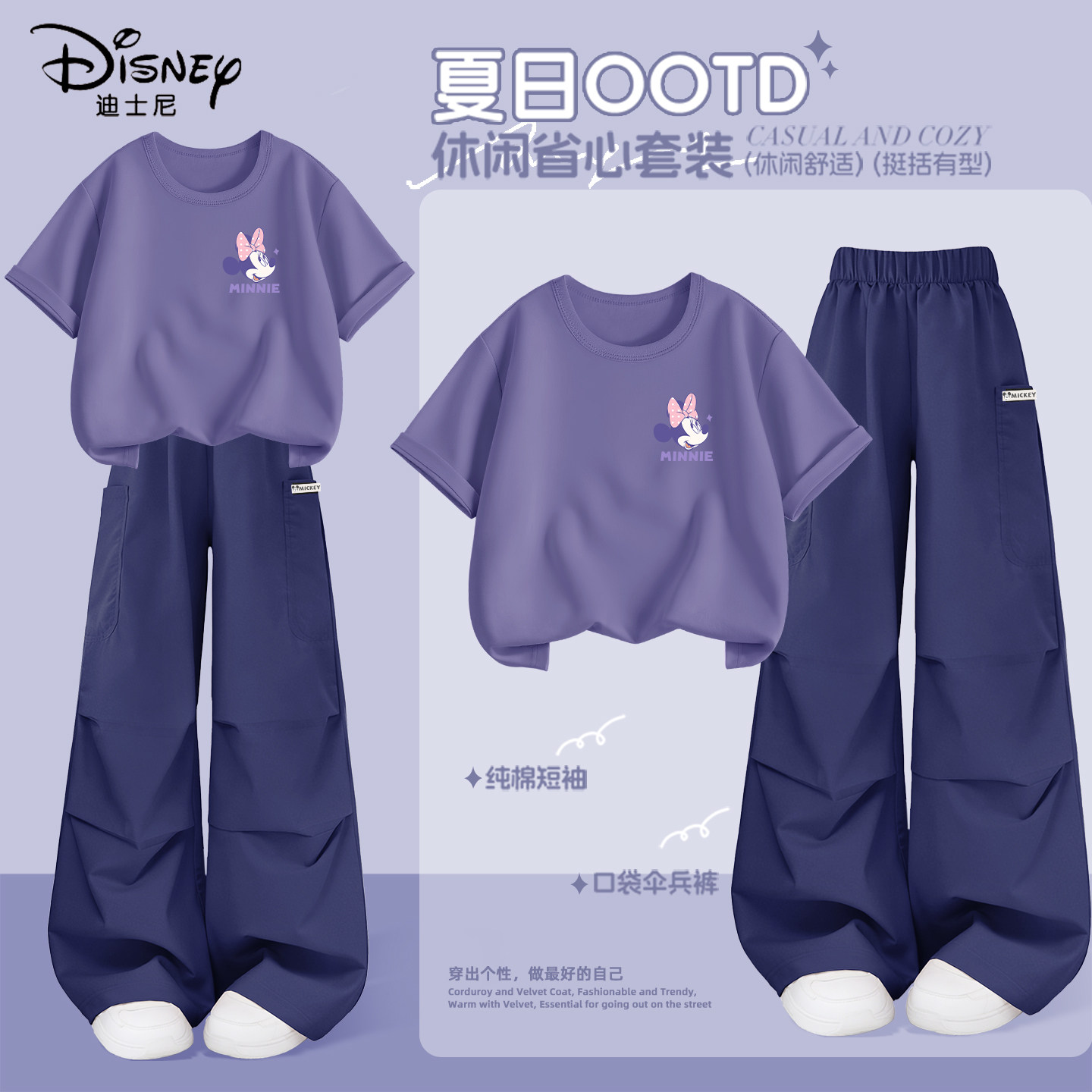 迪士尼女童夏装套装2026新款夏季洋气童装运动纯棉衣服儿童服装薄