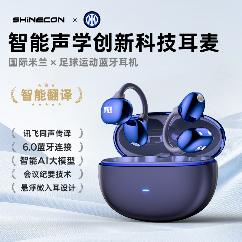 【仁汇优品C】SHINECON国米智能同声传译会议录音高清耳麦GMA6