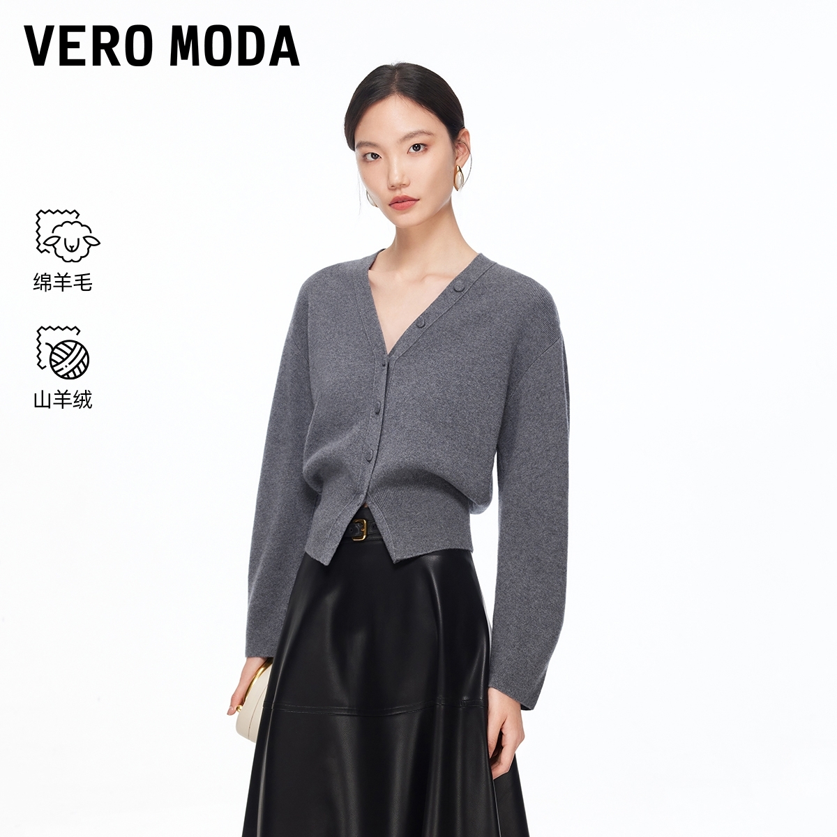 Vero Moda针织衫2026春季新款含山羊绒V领开衫326124028