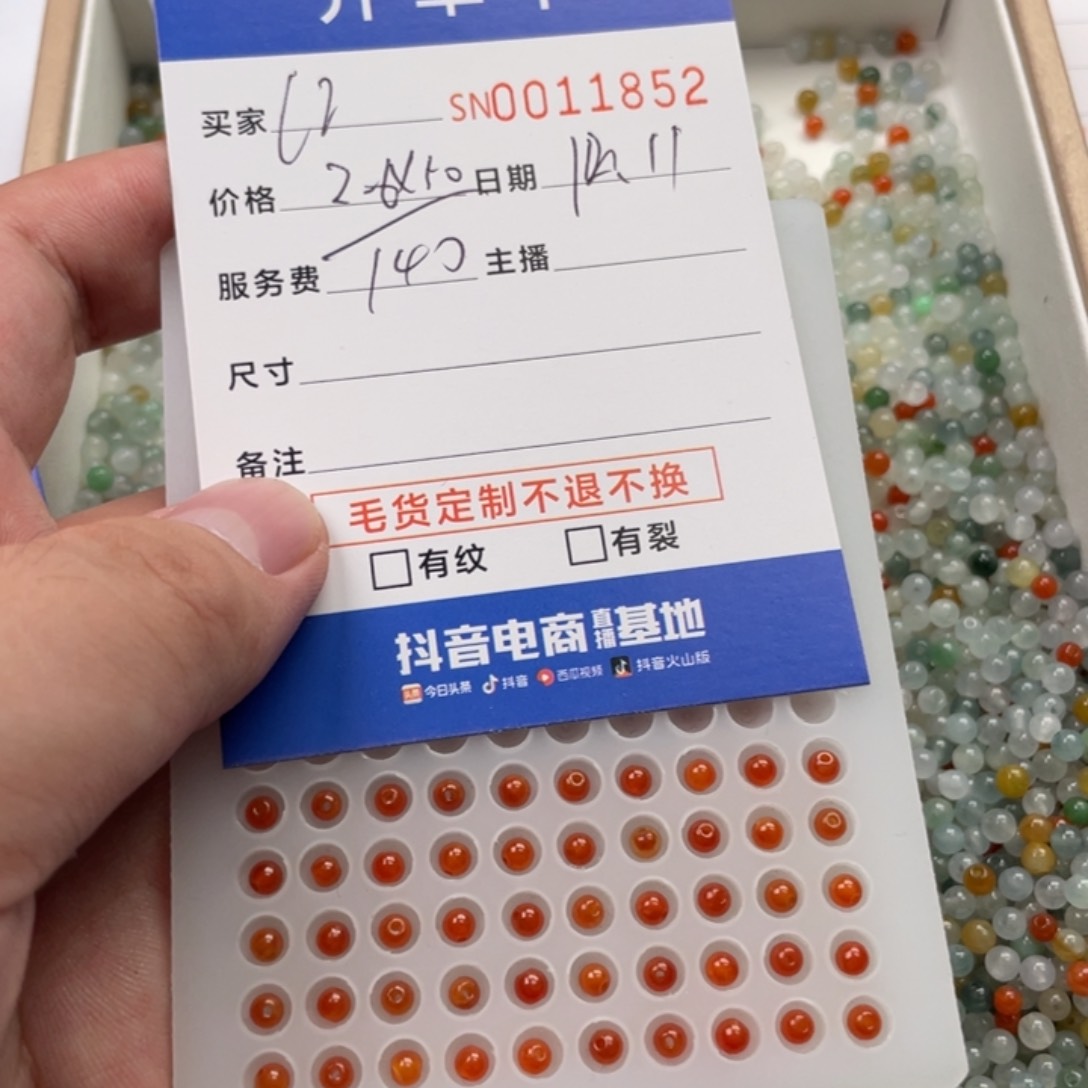 颈饰未镶嵌翡翠?****e