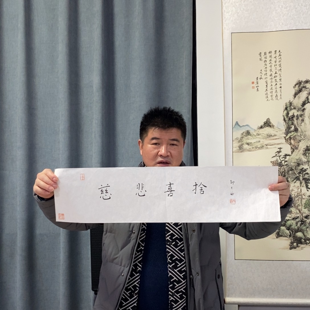 书法邵老师书法作品