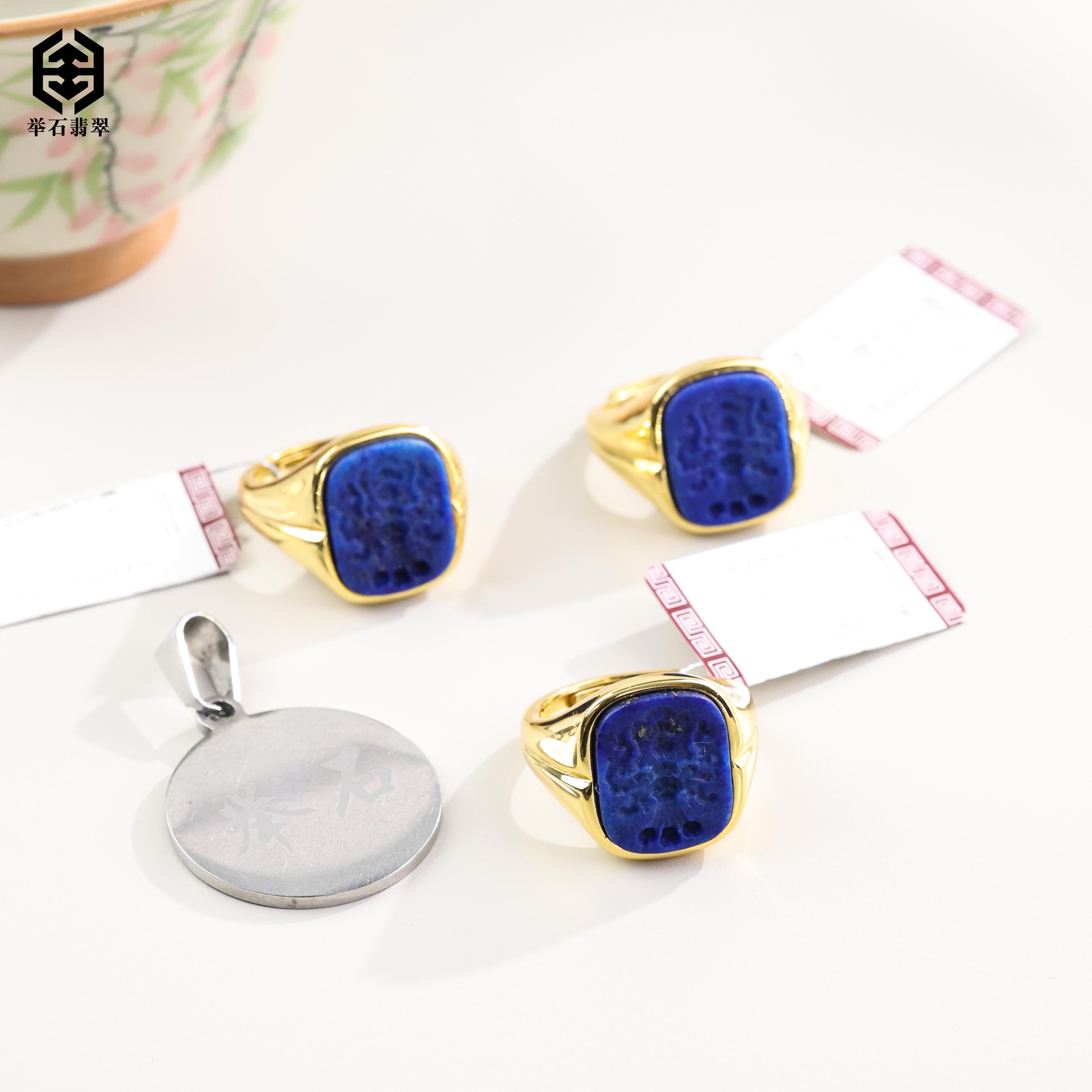 【举石严选】H12-1332-024青金石戒指（一件/多样性发）O