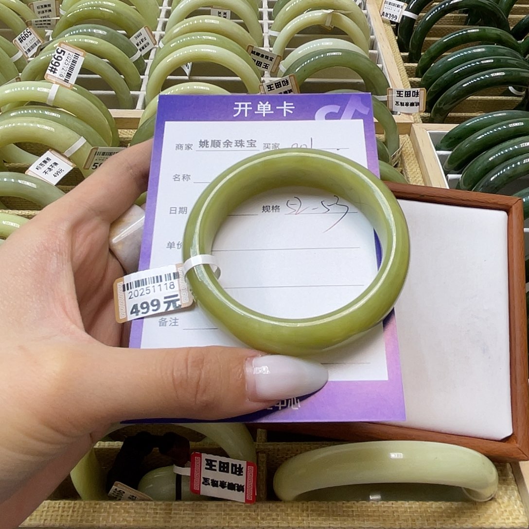 未镶嵌手镯和田玉