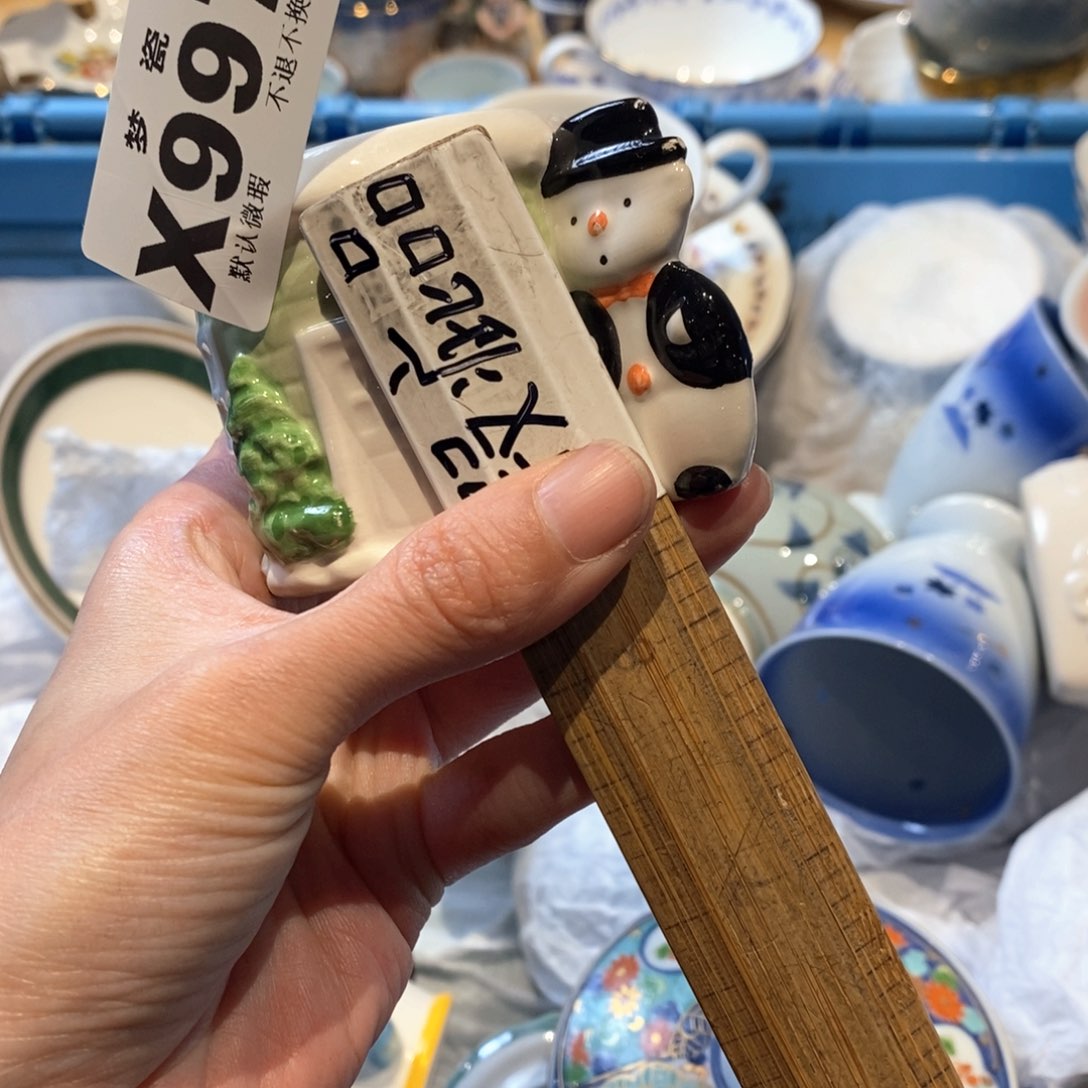 瓷片包*萍哈哈哈哈哈哈哈哈