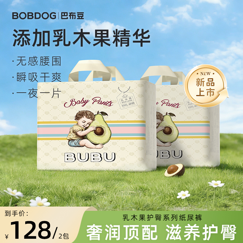 巴布豆乳木果护臀拉拉裤婴儿专用宝宝纸尿裤尿不湿婴儿超薄透气