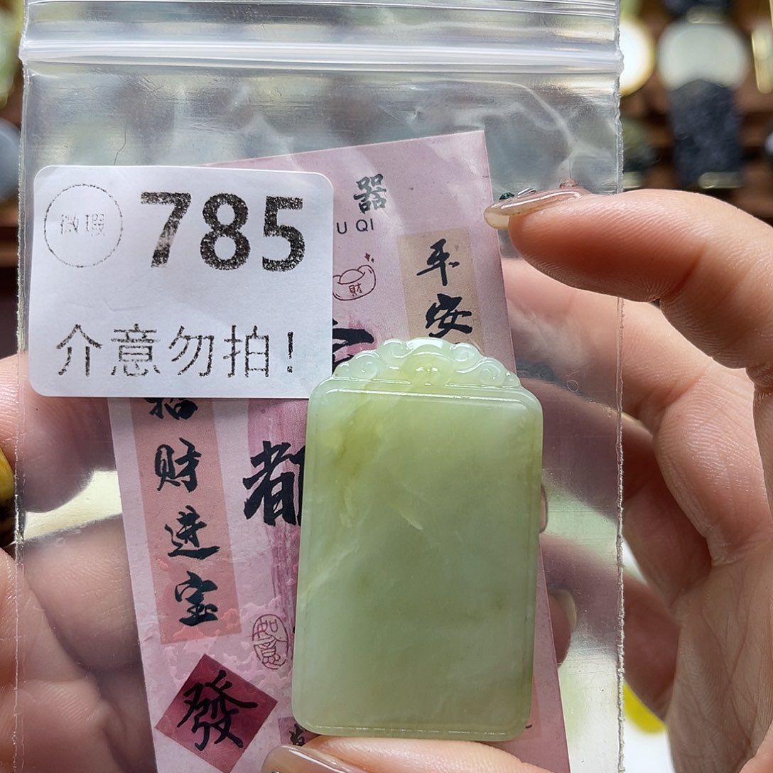蛇纹石玉未镶嵌颈饰微瑕
