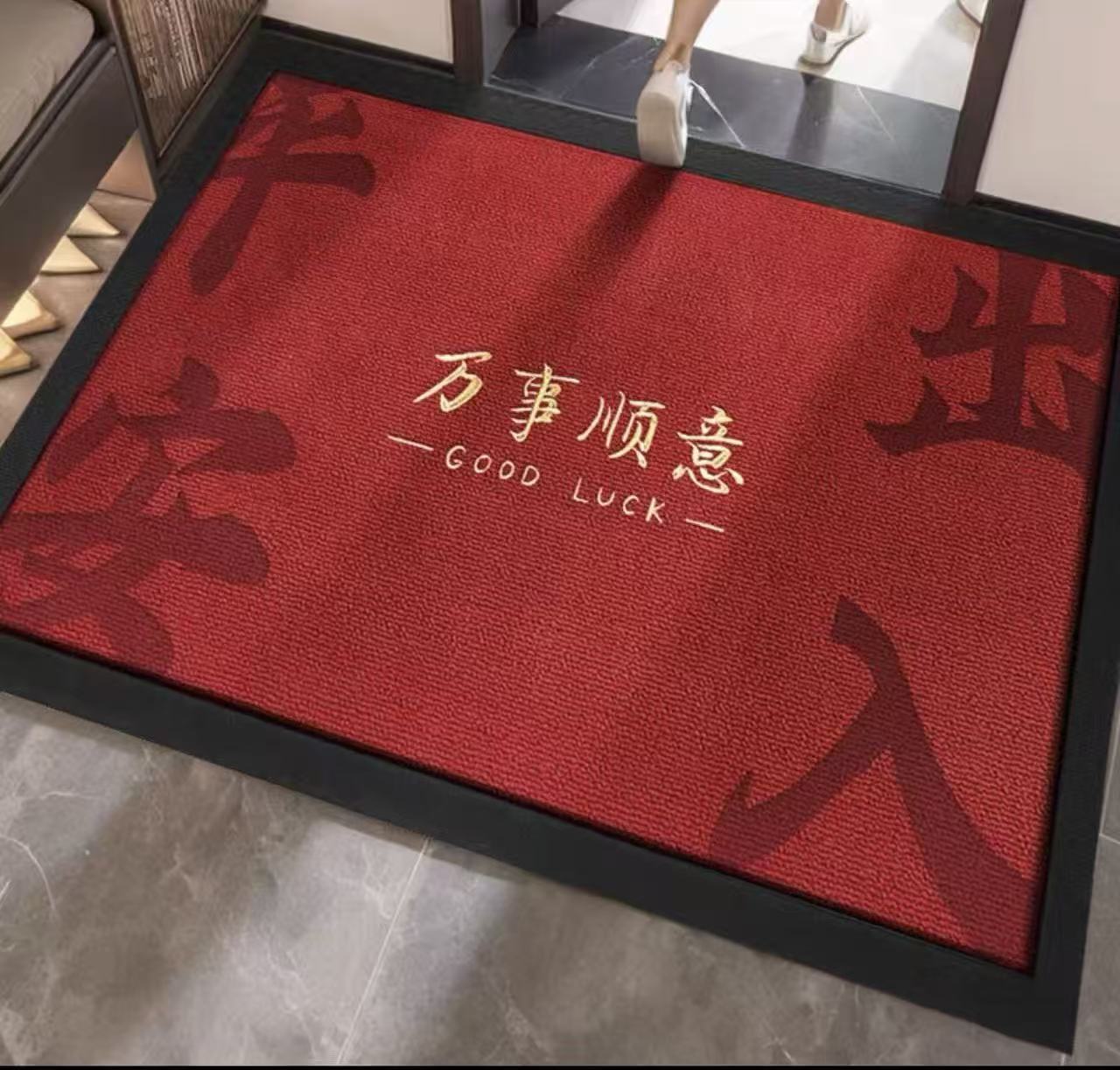 万事顺意入户门垫室内玄关地垫红色喜庆家用大门进门耐脏防滑脚垫