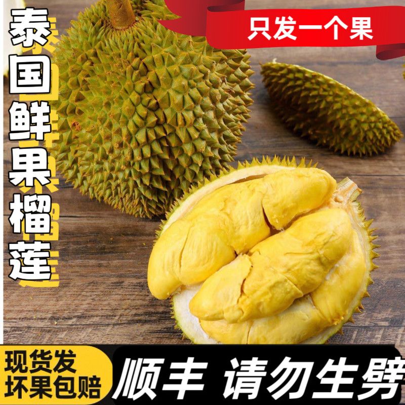 一物一拍云贵川【顺丰包邮】金枕鲜整颗带壳发货皮薄肉厚榴芳一品