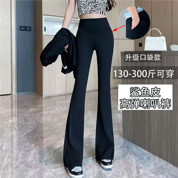 秋上新！大码300斤鲨鱼皮微喇裤韩风加绒微喇裤子修身显瘦喇叭裤