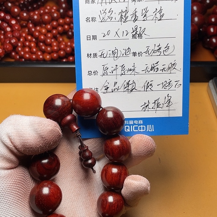 檀香紫檀（小叶紫檀）2.0*12颗原汁原味