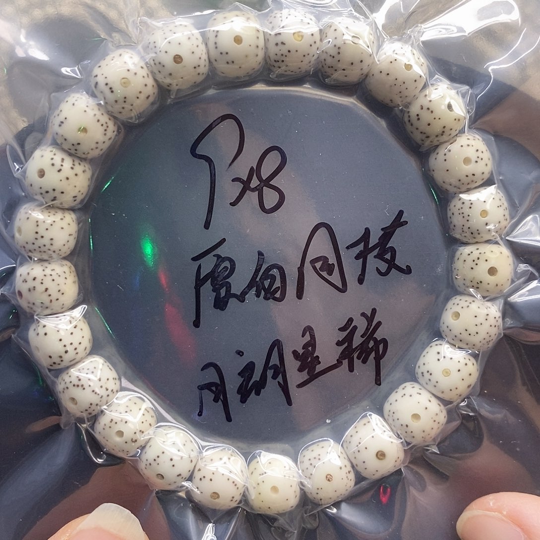 吊坠星月菩提98原生态