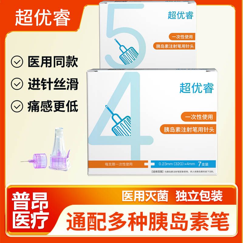 普昂医疗一次性胰岛素笔配套用针头注射笔针头医用进口适配通用超优睿一次性使用末梢采血针商品图