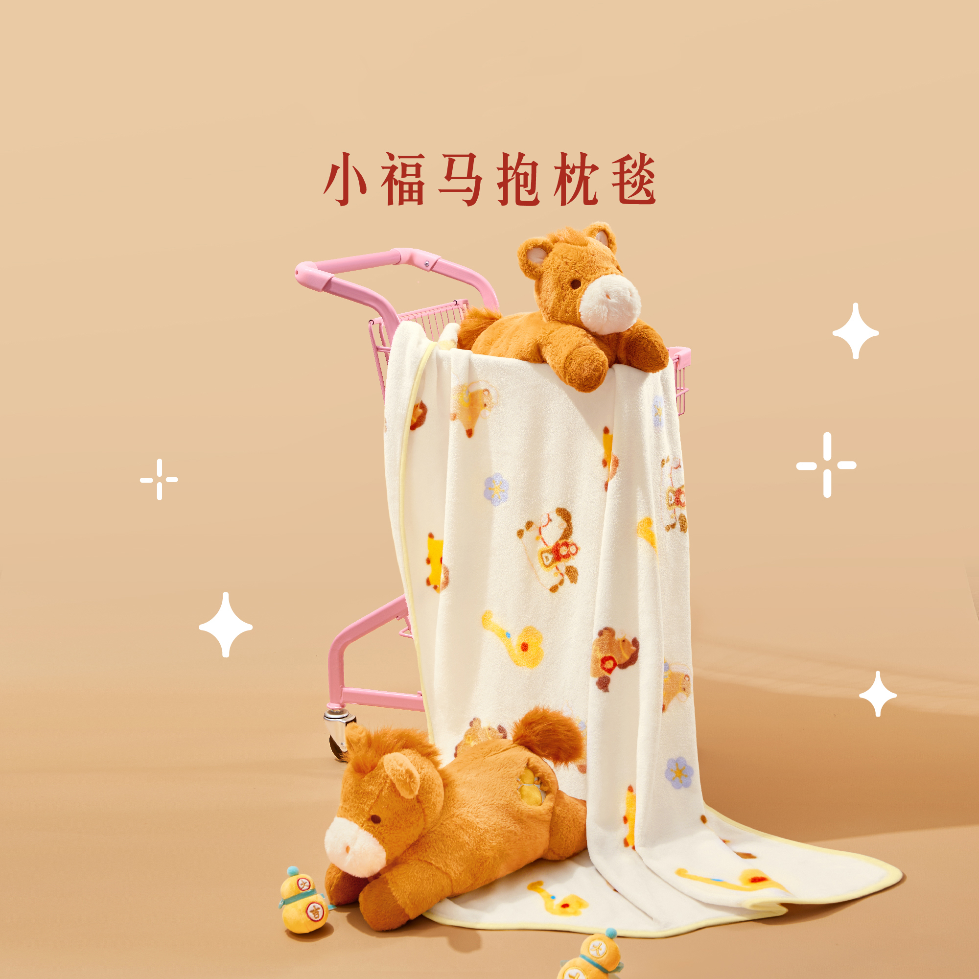 故宫文创小福马抱枕毯二合一2026新年本命年礼物送闺蜜朋友多用