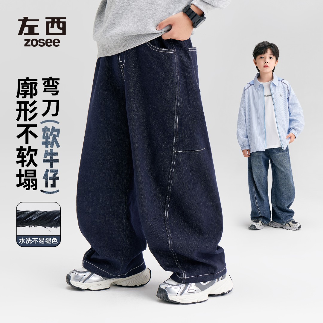 【弯刀软牛仔】左西童装男童牛仔裤秋装儿童春秋款2025新款中大童