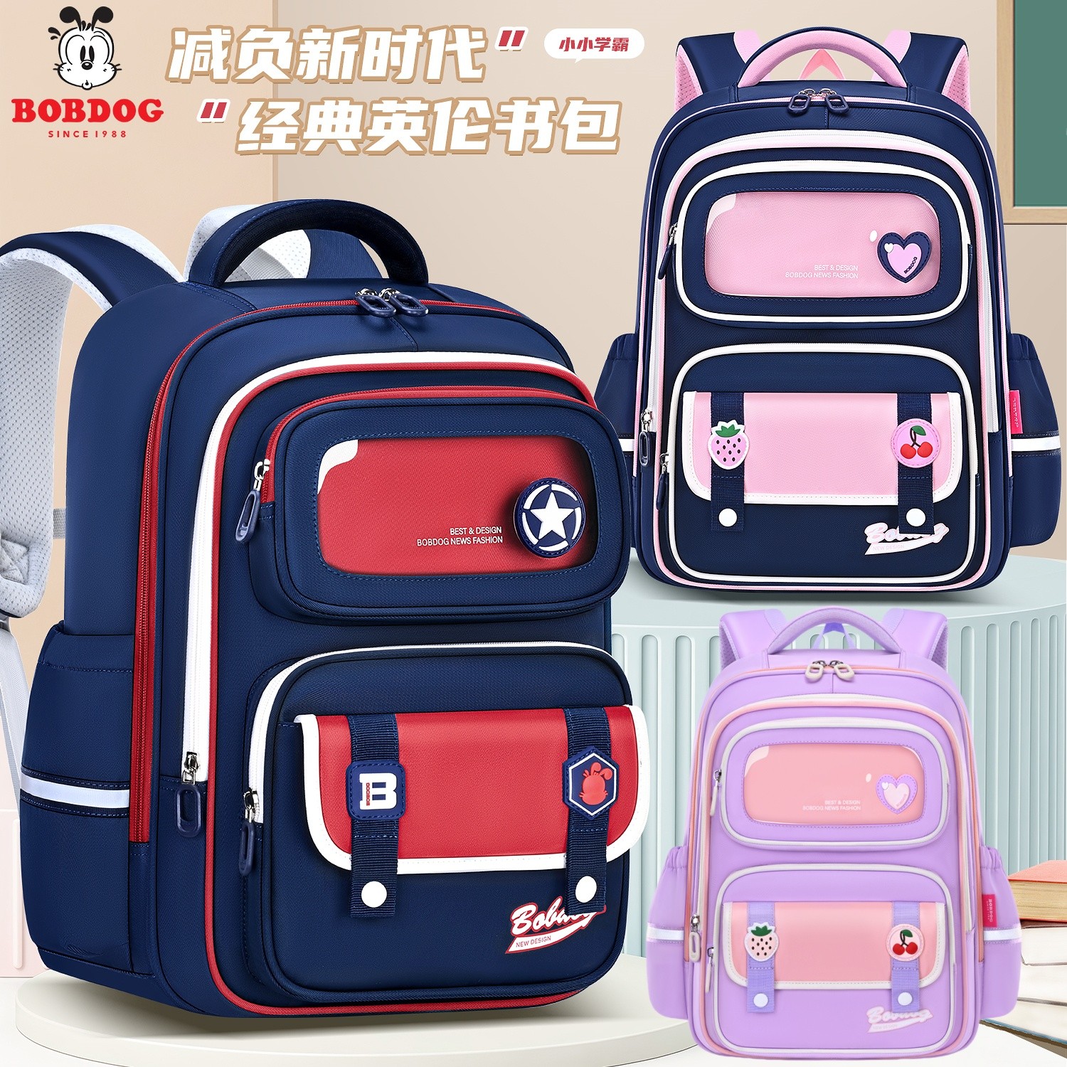 【爆款】巴布豆小学生1-6年级减负减压大容量护腰护脊轻便轻巧书包